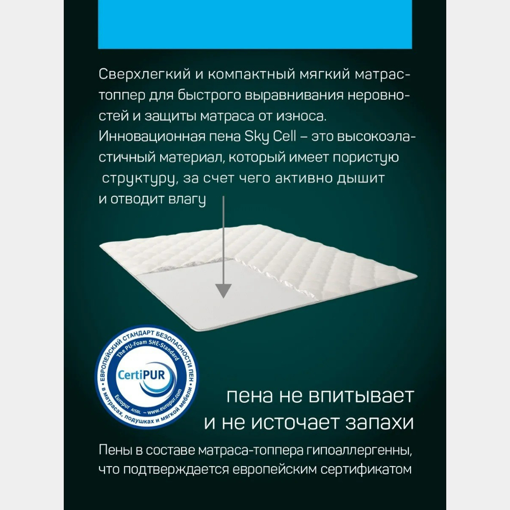 Матрас-топпер IQ Sleep Easy Care 140х200 высота 1 см - фото 4