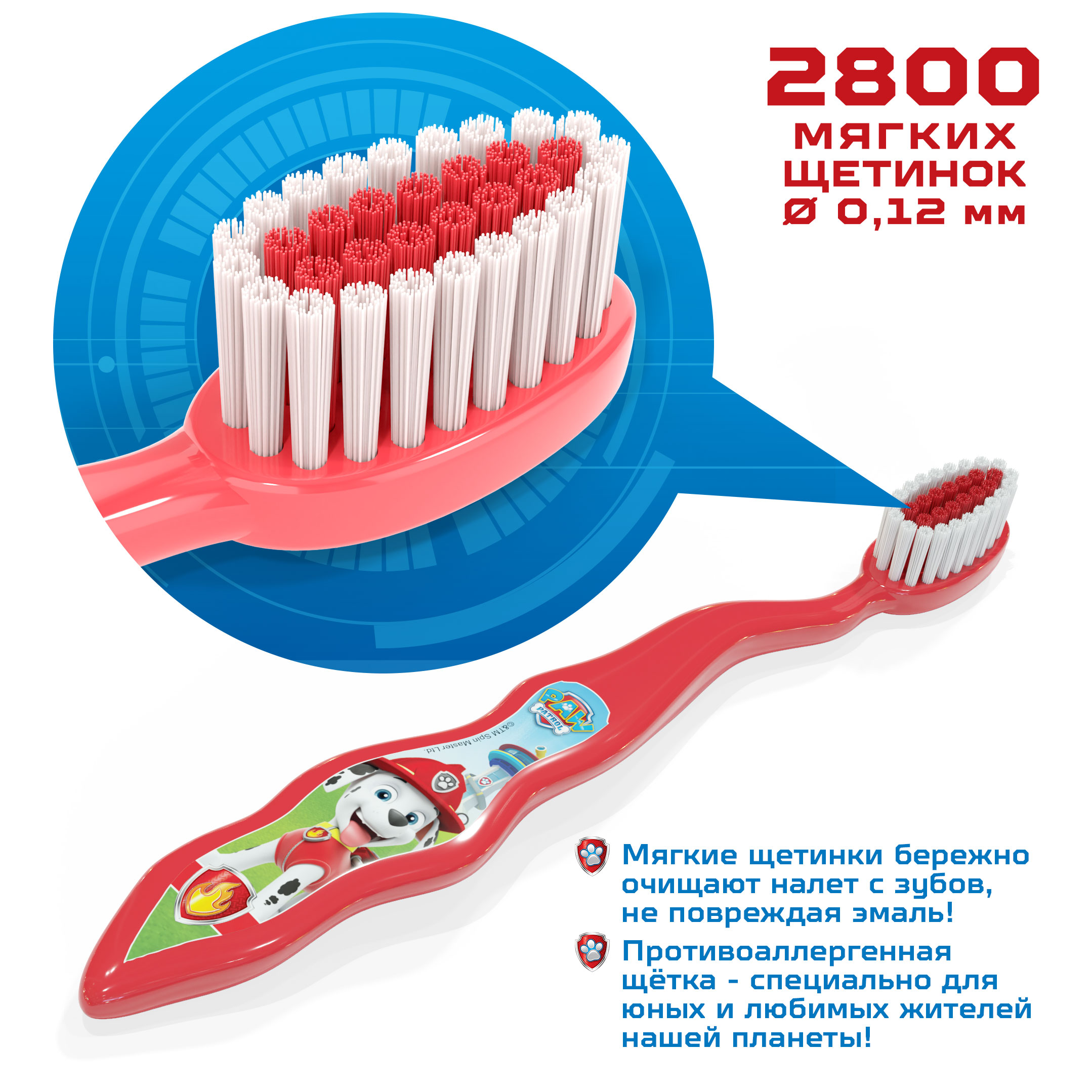Зубная щётка для детей Multifab Щенячий патруль Маршал красный - фото 2