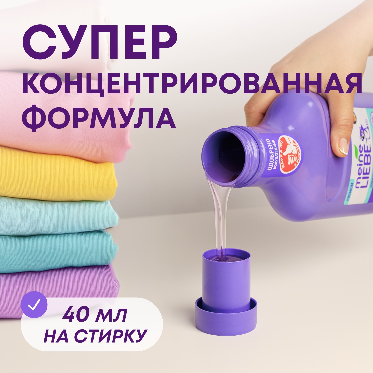 Гель для стирки цветных тканей Meine Liebe концентрат 800мл New Formula - фото 5