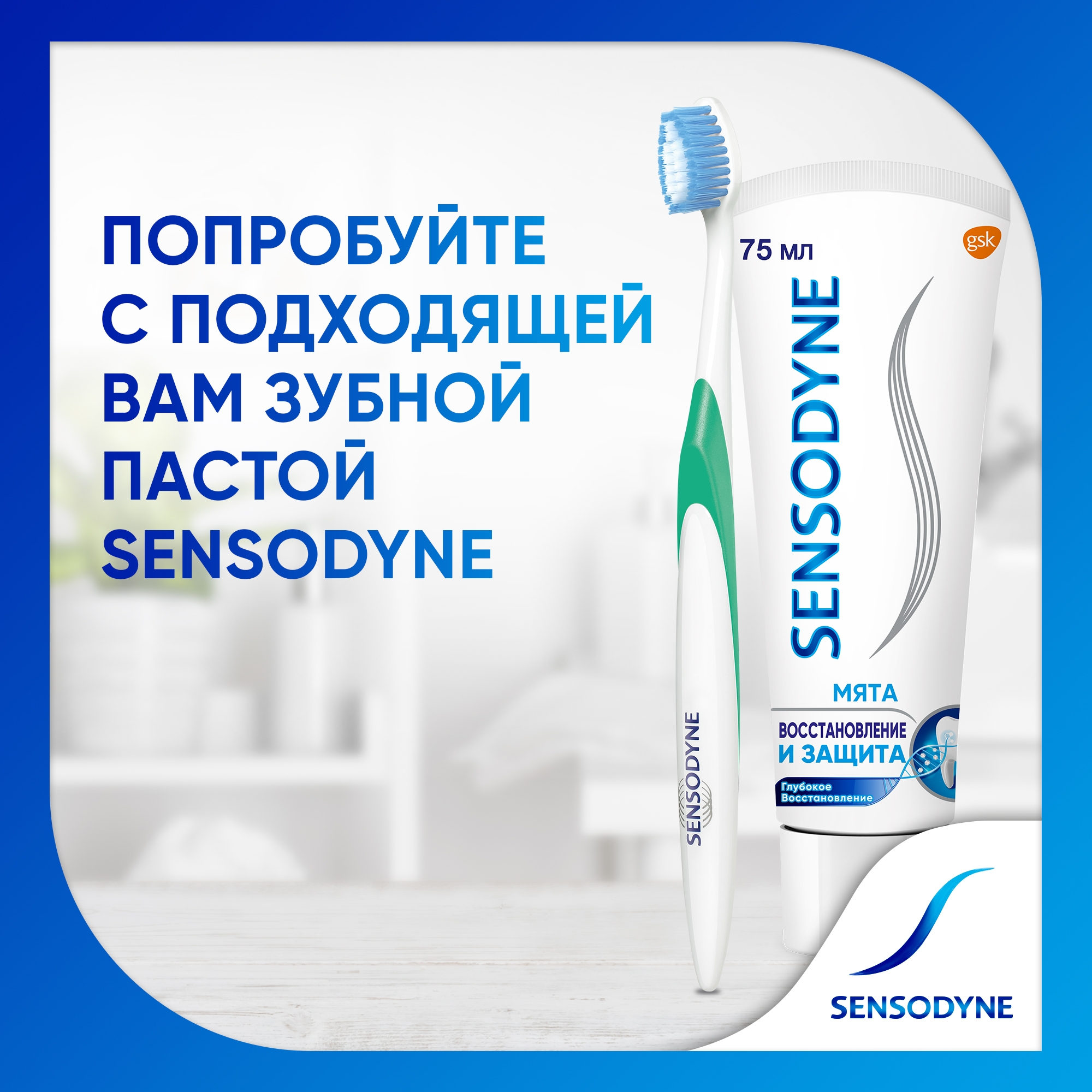 Зубная щетка Sensodyne Multicare - фото 5