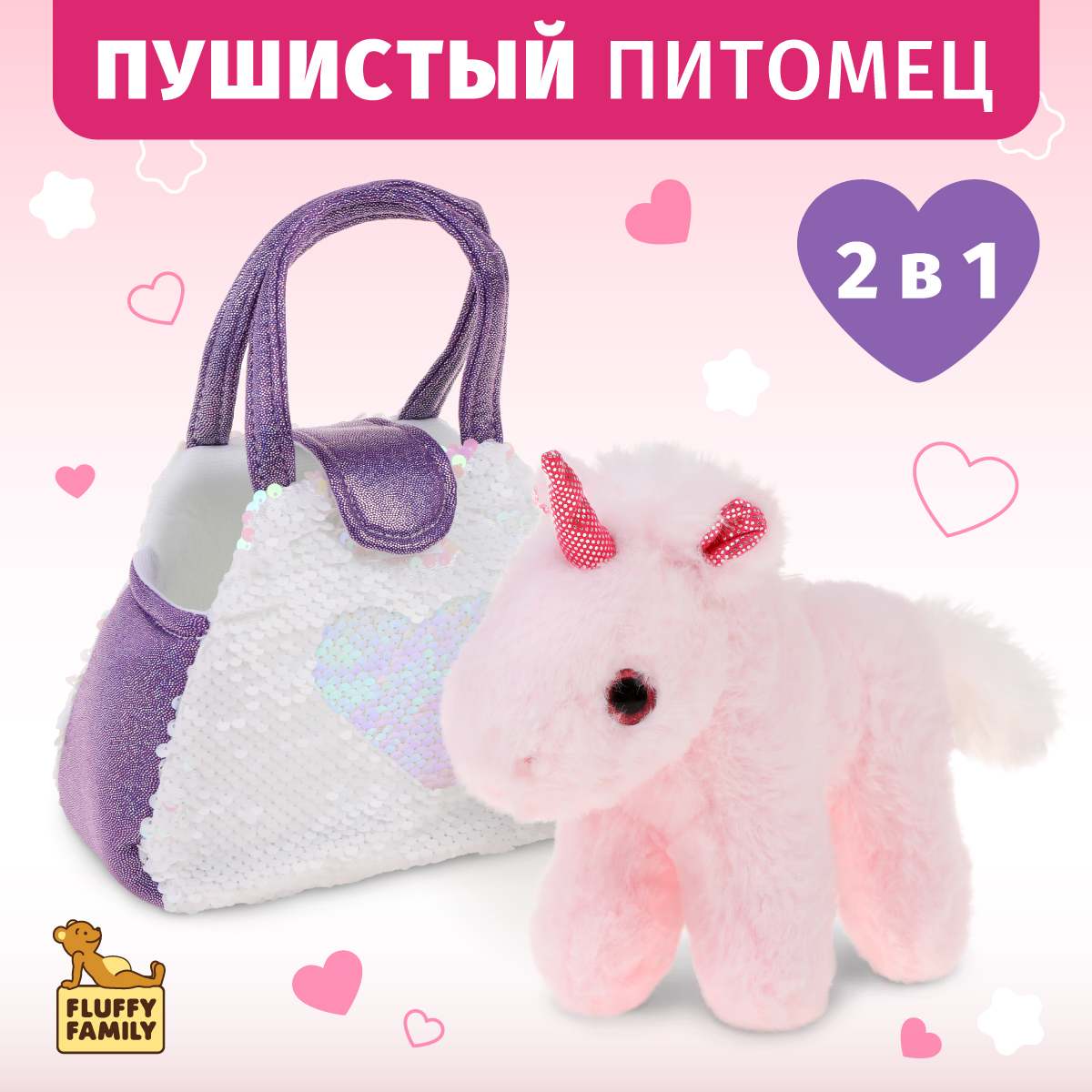 Мягкая игрушка Fluffy Family Единорог 18 см в сумочке с пайетками - фото 1