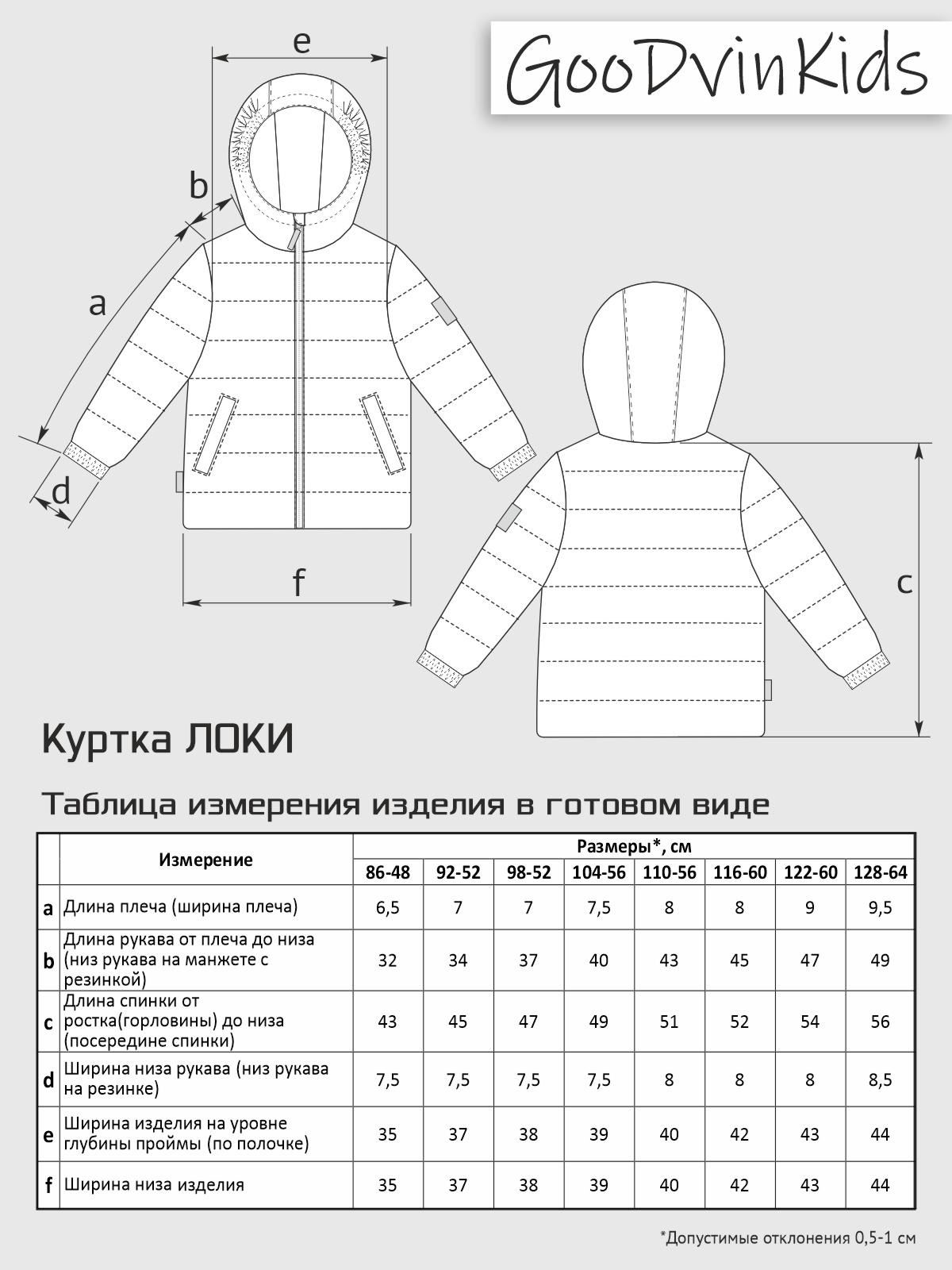 Куртка GooDvinKids К32024-02/цикламен - фото 6