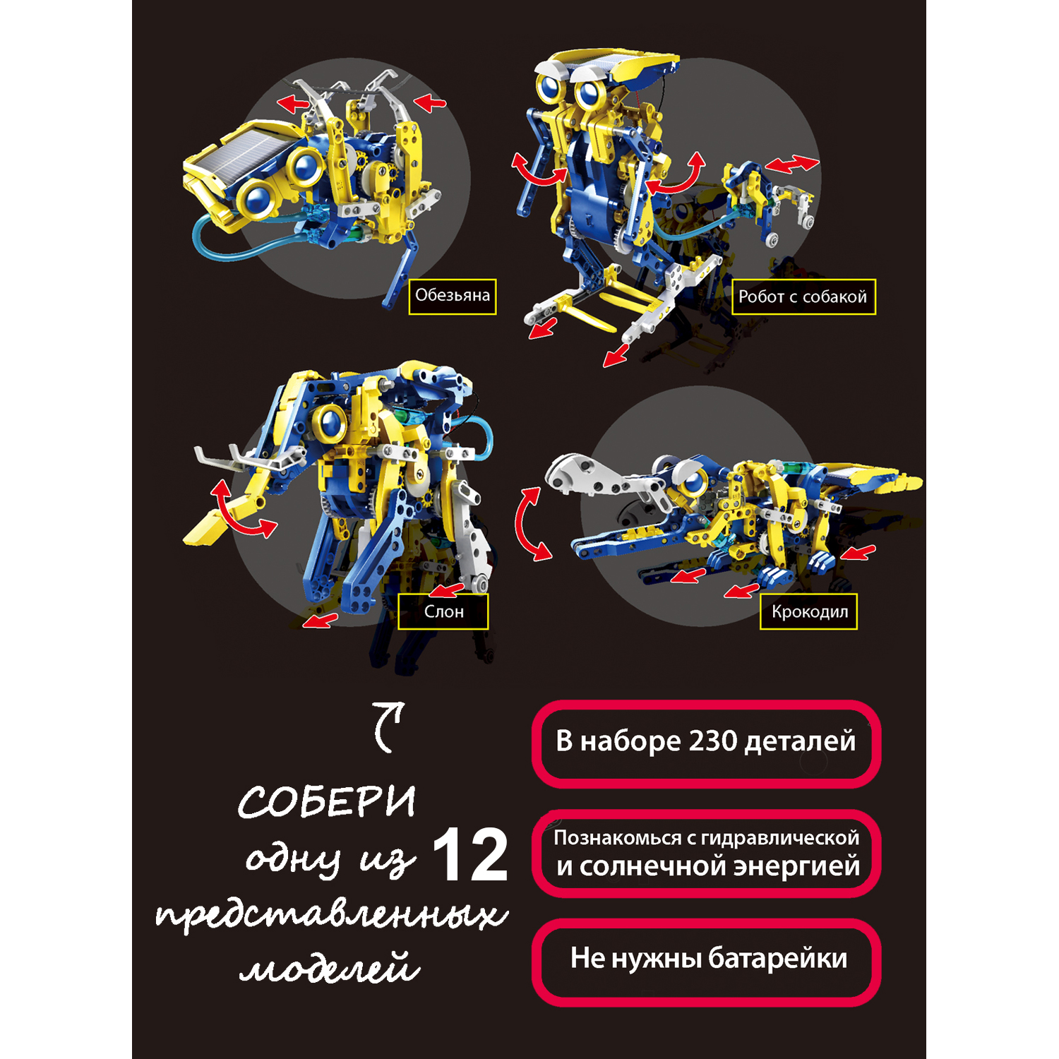 Конструктор Bondibon сборная игровая модель - фото 6