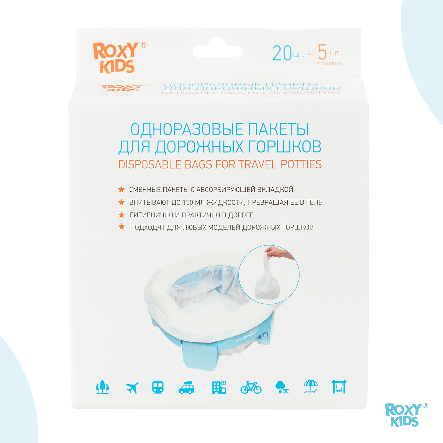 Пакеты сменные одноразовые ROXY-KIDS для дорожных горшков HandyPotty и RoadPotty 25 шт - фото 6