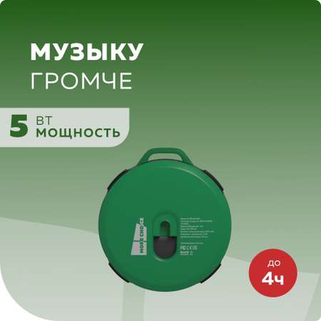 Колонка Bluetooth More Choice BS10 Green