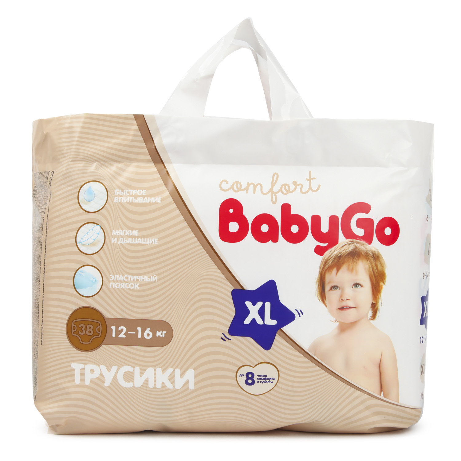 Трусики BabyGo Comfort XL 12-16кг 38шт - фото 8