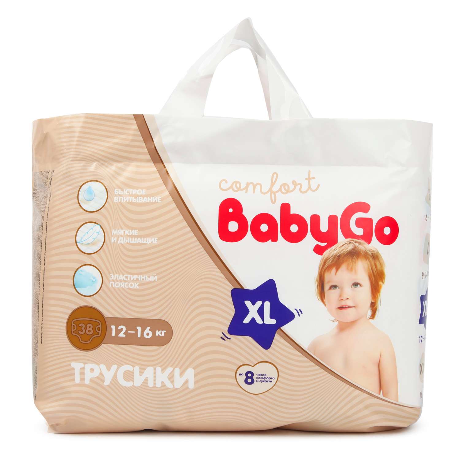 Подгузники-трусики BabyGo Comfort XL 12-16кг 38шт - фото 8