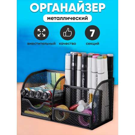 Органайзер для канцелярии oqqi и косметики Stand-black