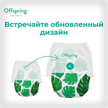 Трусики-подгузники Offspring XL 12-20 кг 30 шт расцветка Тропики