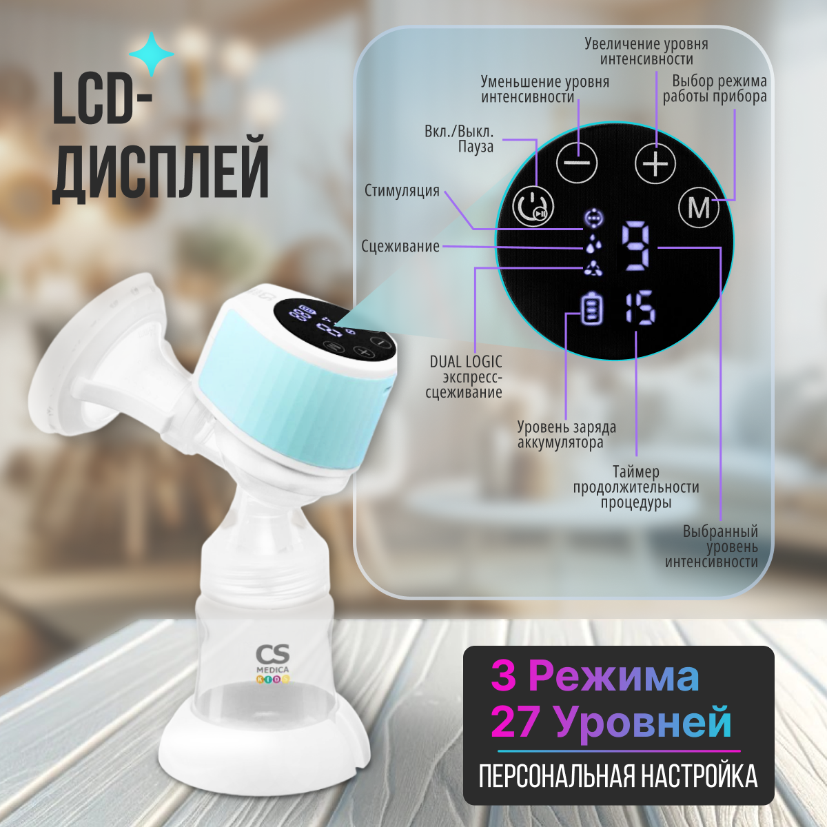 Молокоотсос CS MEDICA CS-44 Portable портативный - фото 10