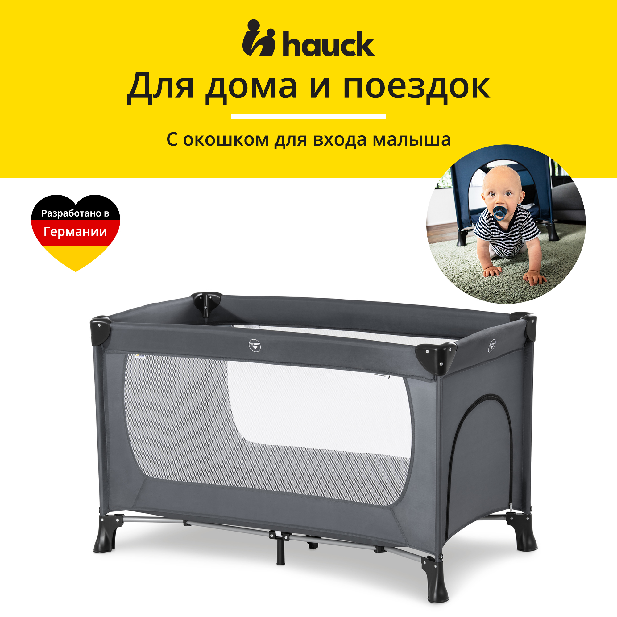 Манеж Hauck Dream N Play Plus Grey 60361-1 - фото 1