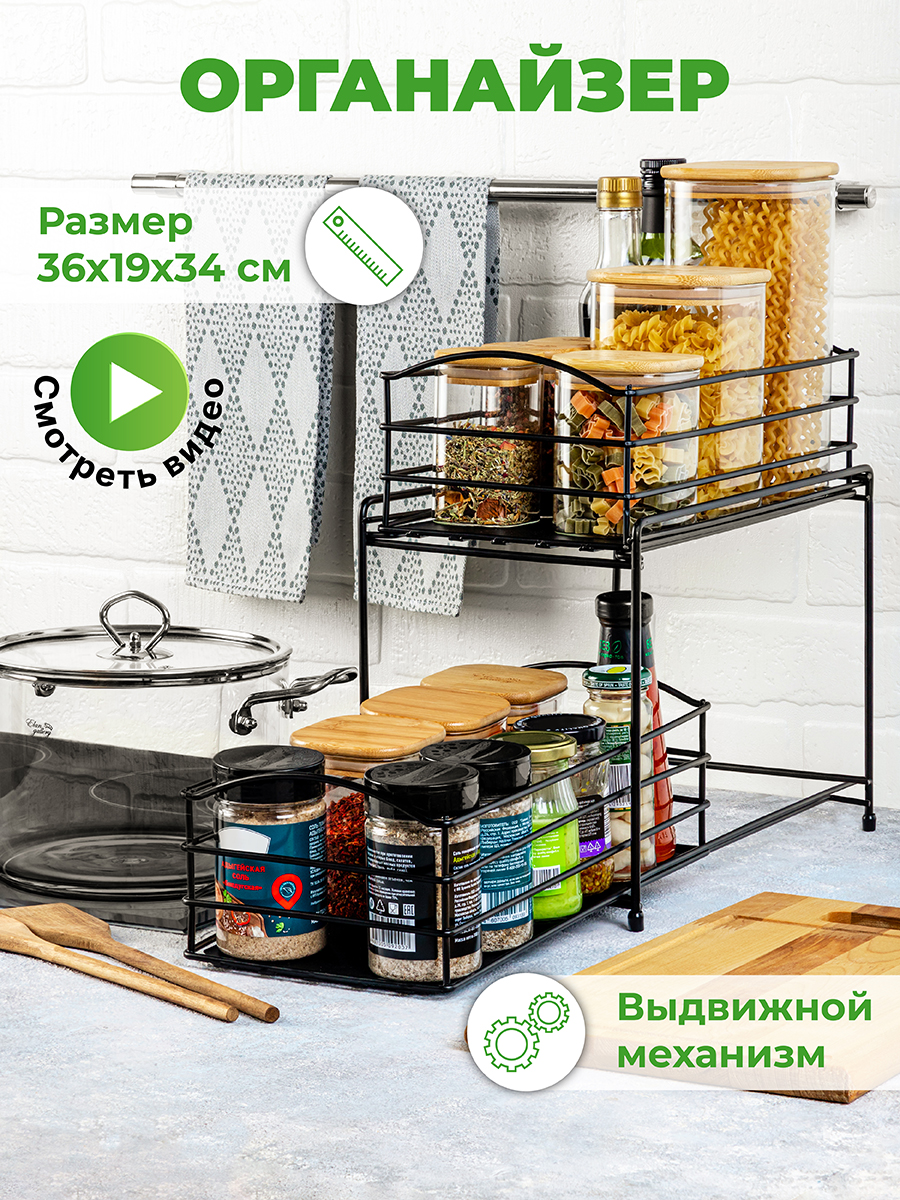 Органайзер для кухни El Casa с выдвижным ящиком 36х19х32.5 см купить по  цене 1900 ₽ в интернет-магазине Детский мир