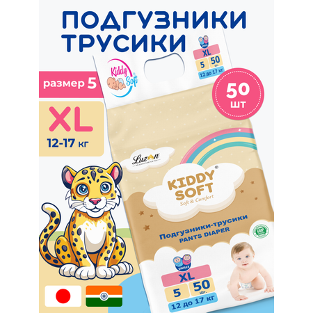 Подгузники-трусики XL 12-17 кг Kiddy Soft XL 12-17 кг