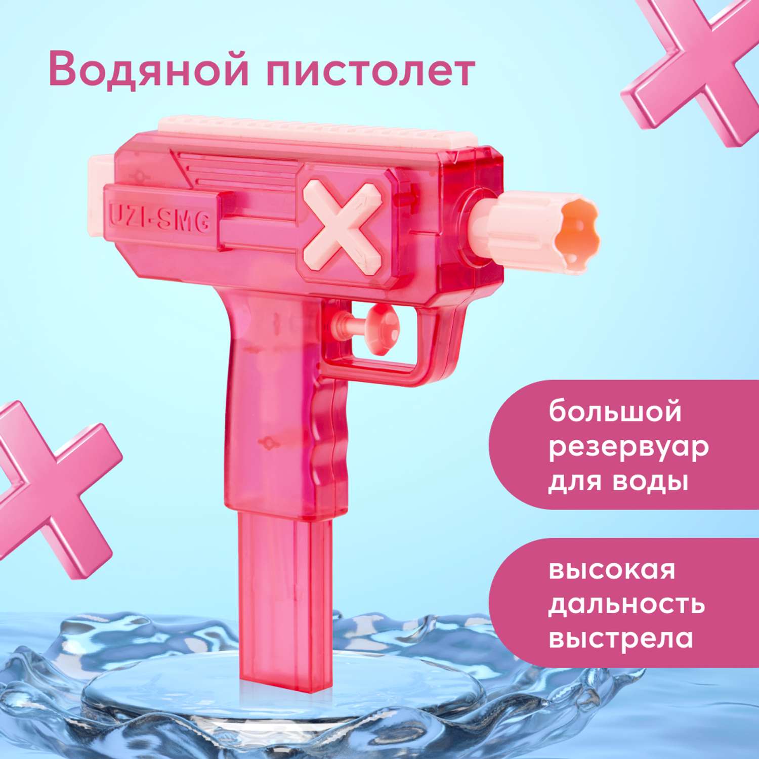 Водный пистолет Happy Baby Aqua Strike - фото 1