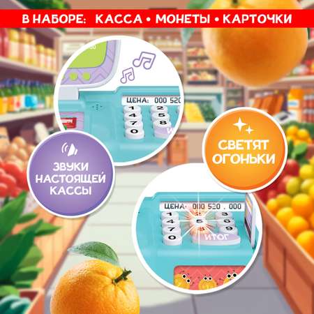 Игровой набор Zabiaka продукты, прилавок, касса, тележки и корзинки