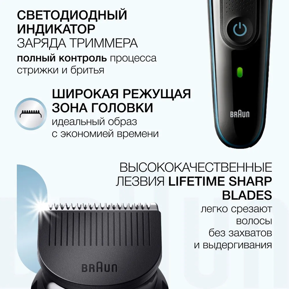 Триммер Braun BT5340 - фото 2