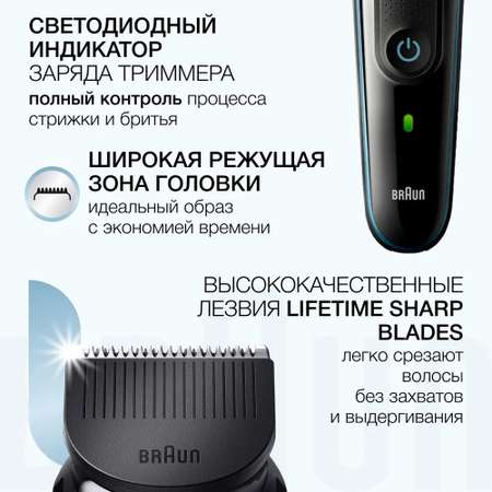 Триммер Braun BT5340