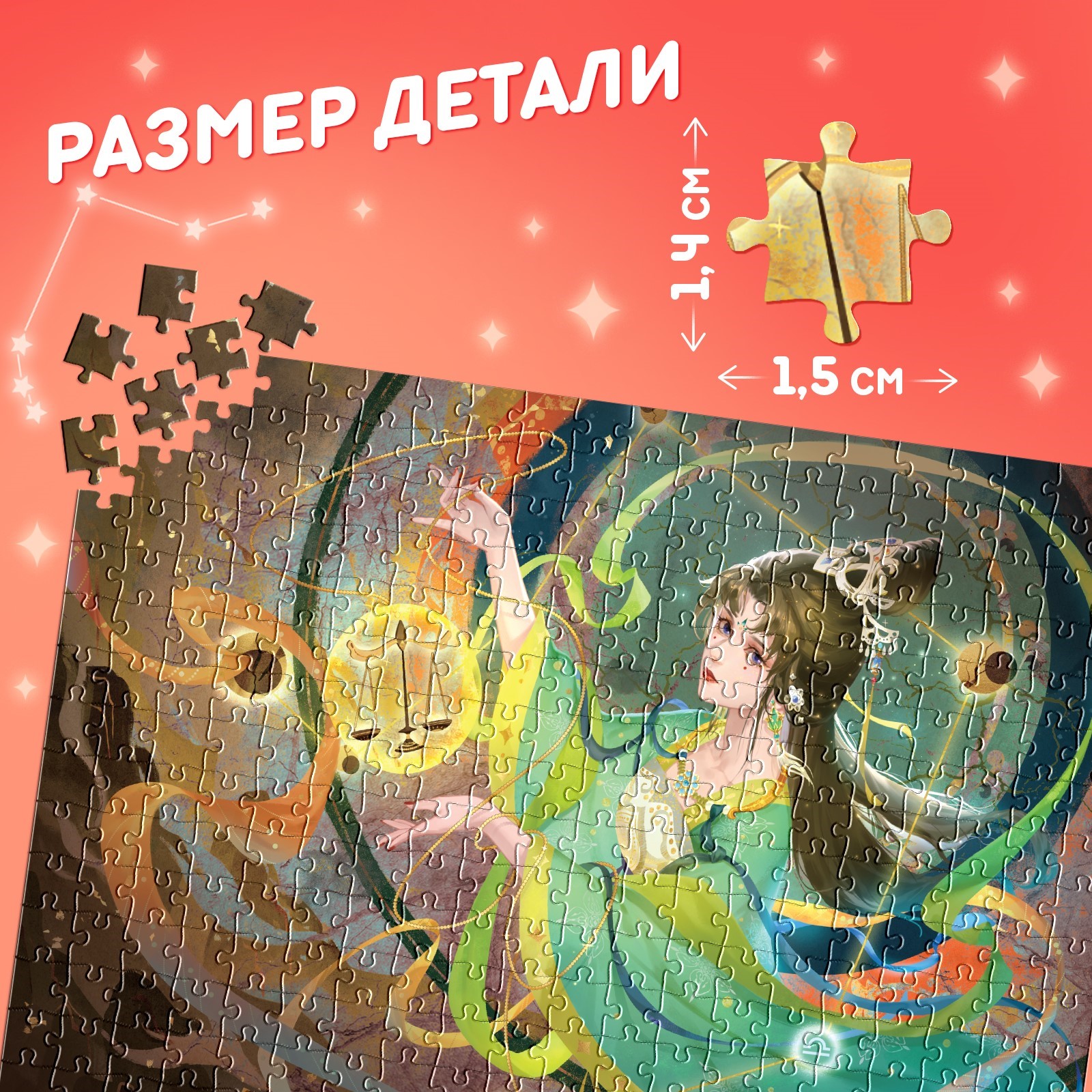 Пазл в тубусе Puzzle Time Чарующие весы 300 деталей - фото 3