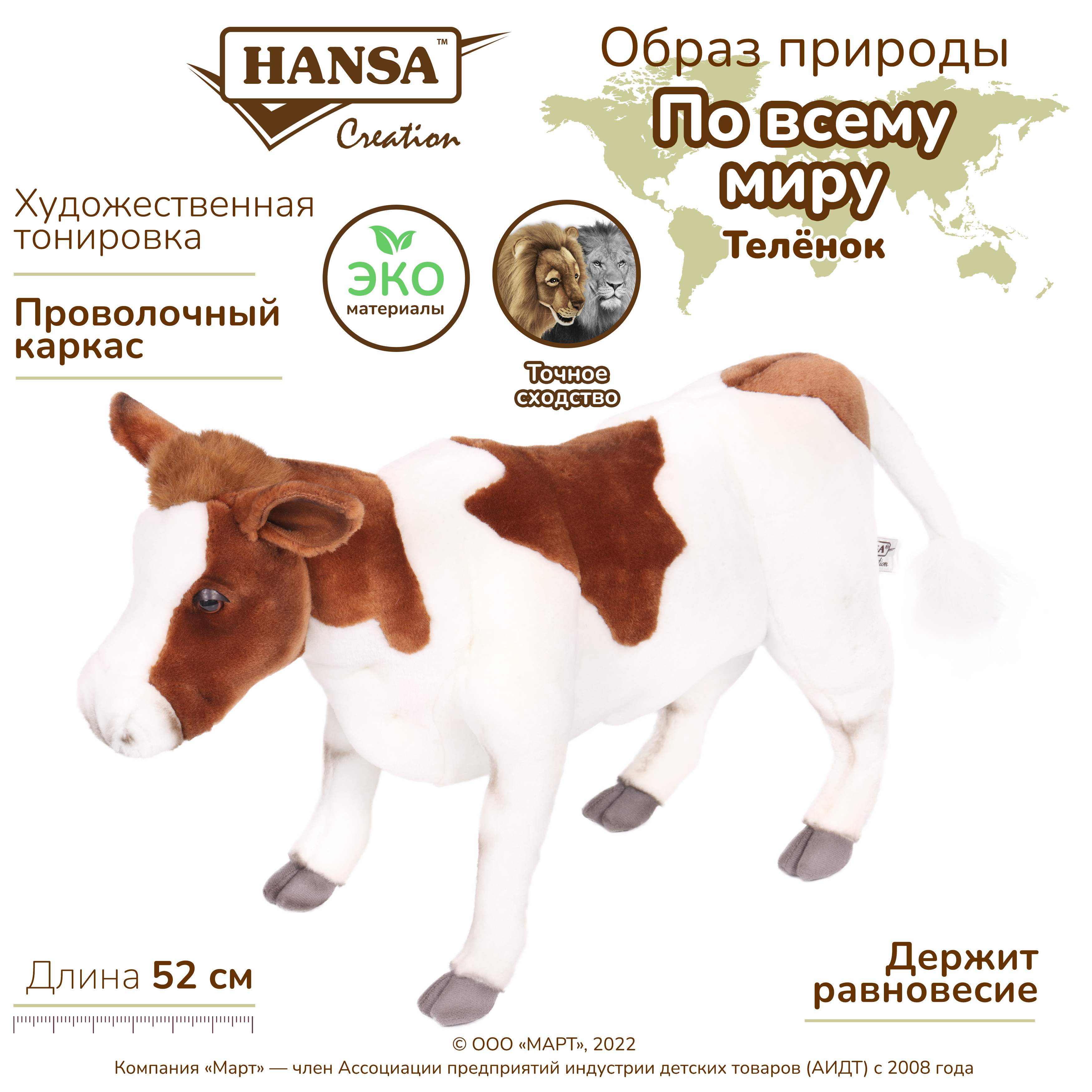 Реалистичная мягкая игрушка HANSA Корова телёнок коричнево-белая 52 см - фото 2