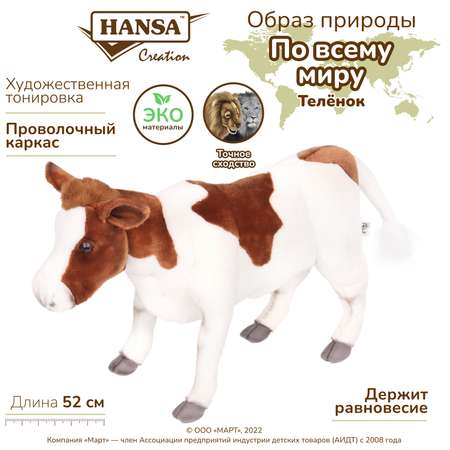Реалистичная мягкая игрушка HANSA Корова телёнок коричнево-белая 52 см