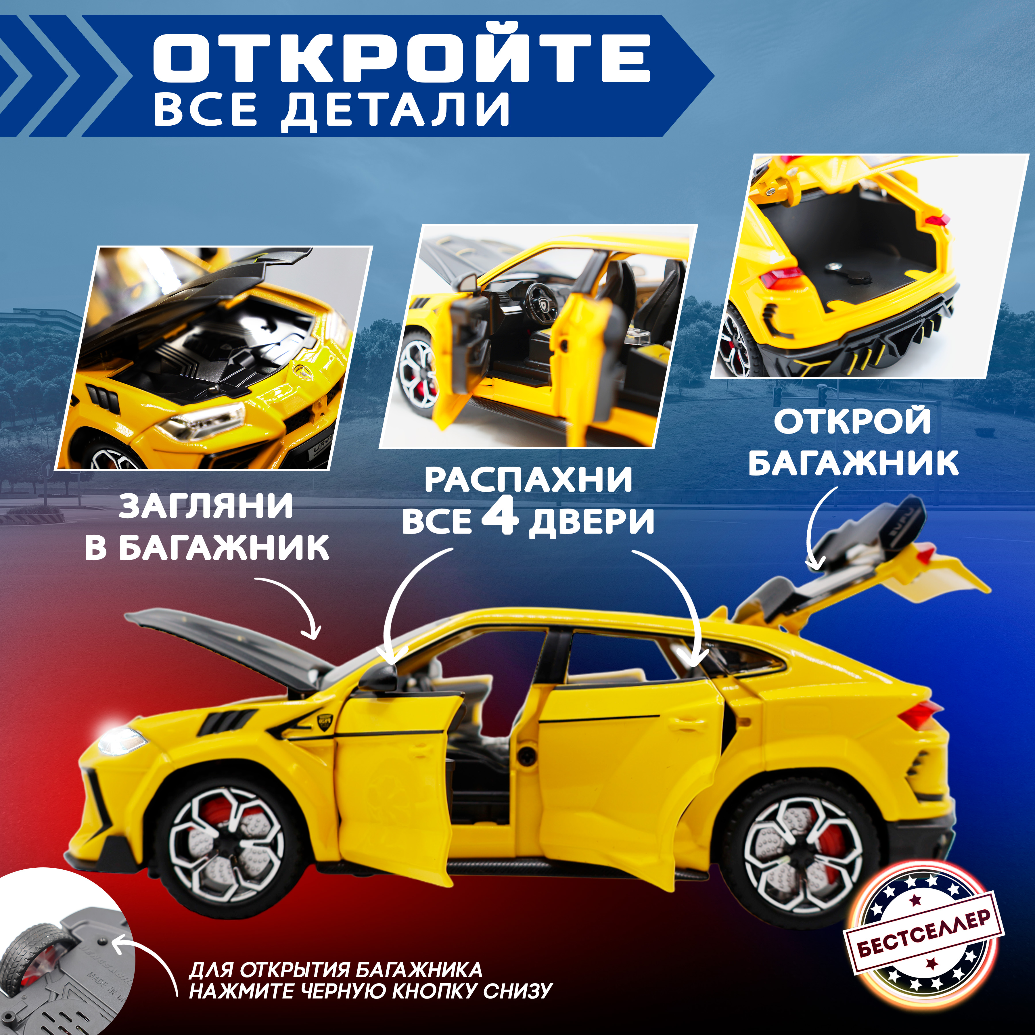 Автомобиль Бестселлер Lamborghini 1:24 инерционный желтый 0202562 - фото 2