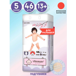 Подгузники YokoBaby diapers