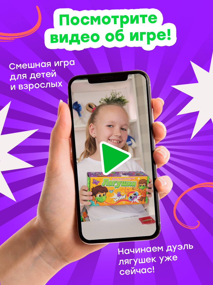 Активная игра Veselo Games «Лягушка‎» для веселой компании для двоих - фото 6