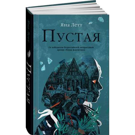 Книга Альпина. Дети Пустая