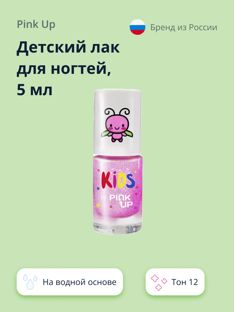 Детский лак для ногтей Pink Up на водной основе тон 12 5 мл - фото 1