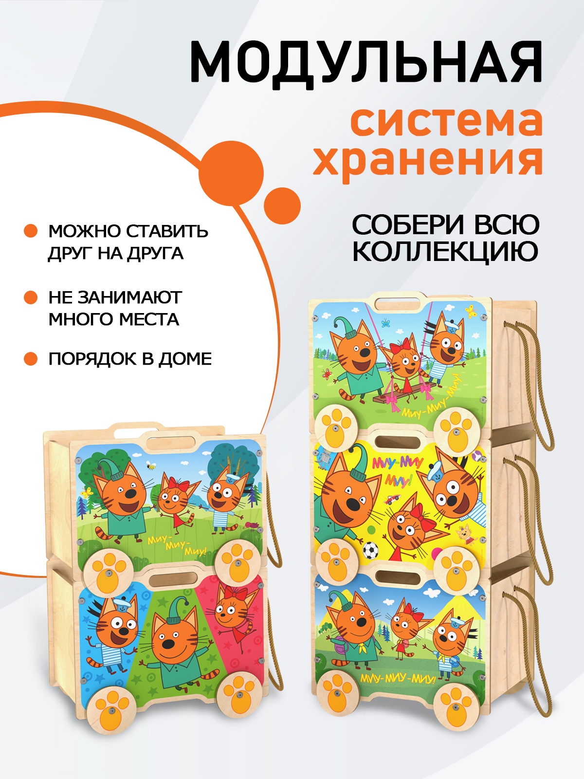 Ящик на колесах для хранения игрушек PalisHome три кота Лето - фото 3