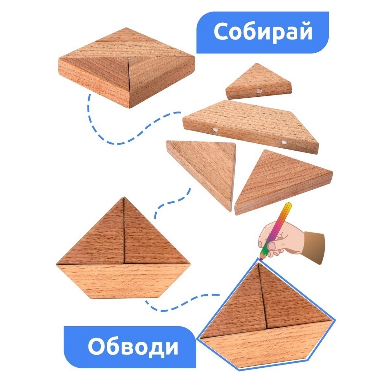 Магнитная головоломка Sima-Land по системе раннего развития Никитина 4 детали - фото 1