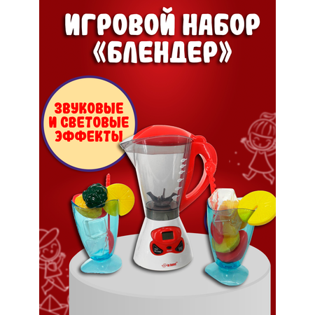 Игровой набор Red box Блендер 21210