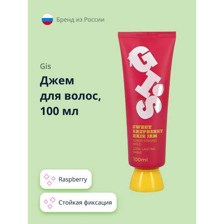 Джем для укладки волос GIS Raspberry 100 мл