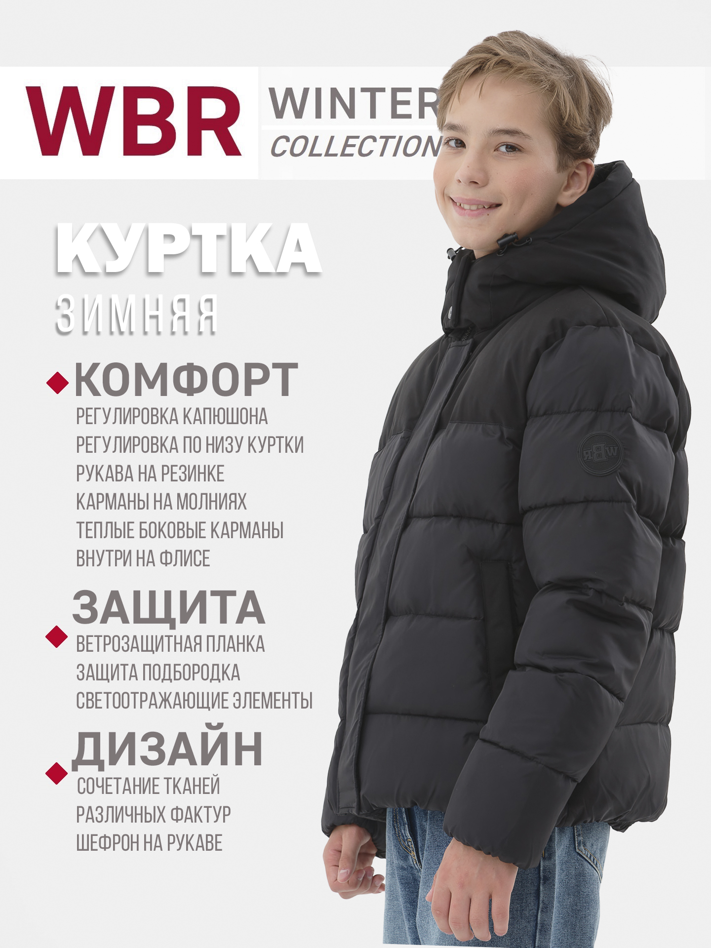 Куртка WBR 72-008 - фото 6