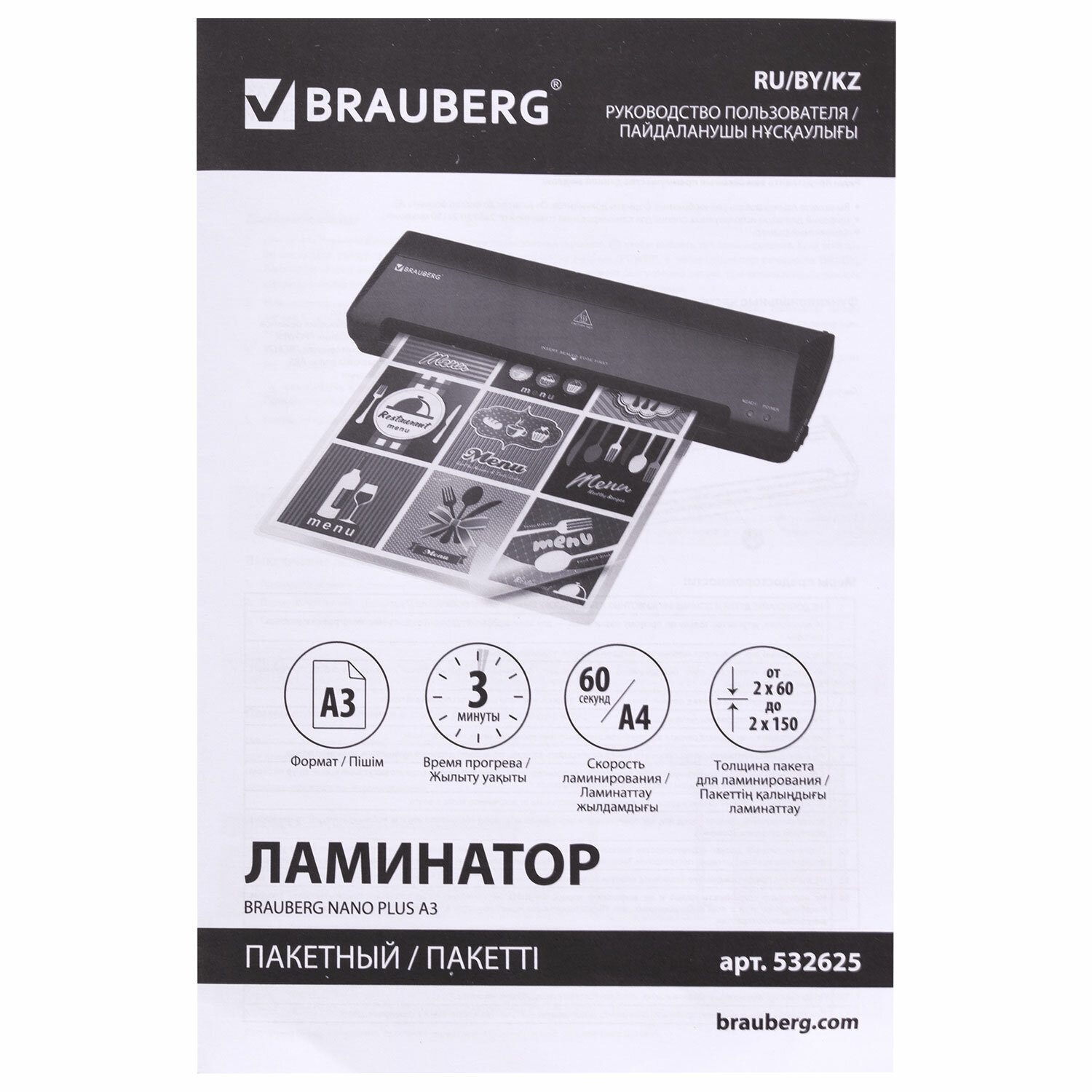 Ламинатор бумаги Brauberg A3 для офиса и дома с толщиной пленки 60-150 мкм - фото 10