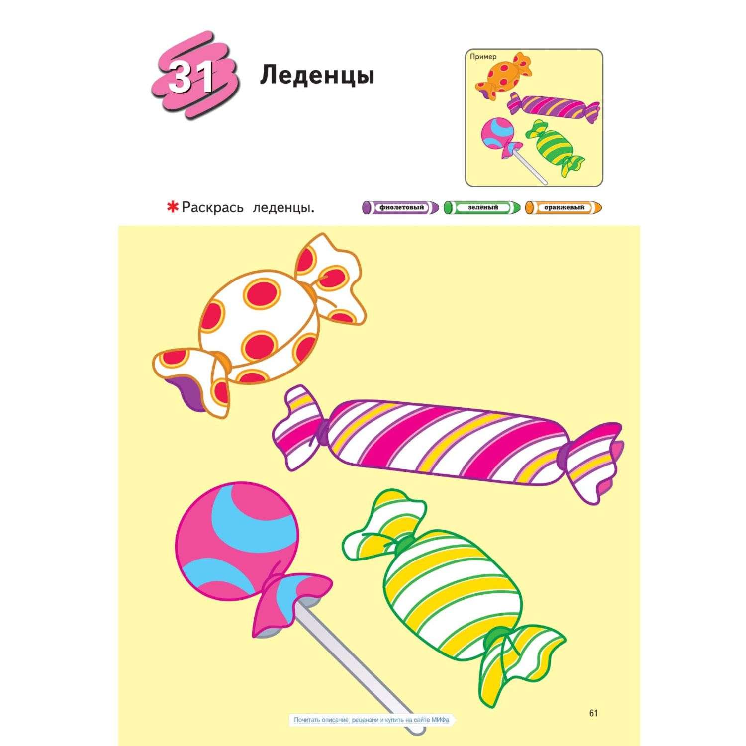 Книга KUMON Учимся раскрашивать - фото 3