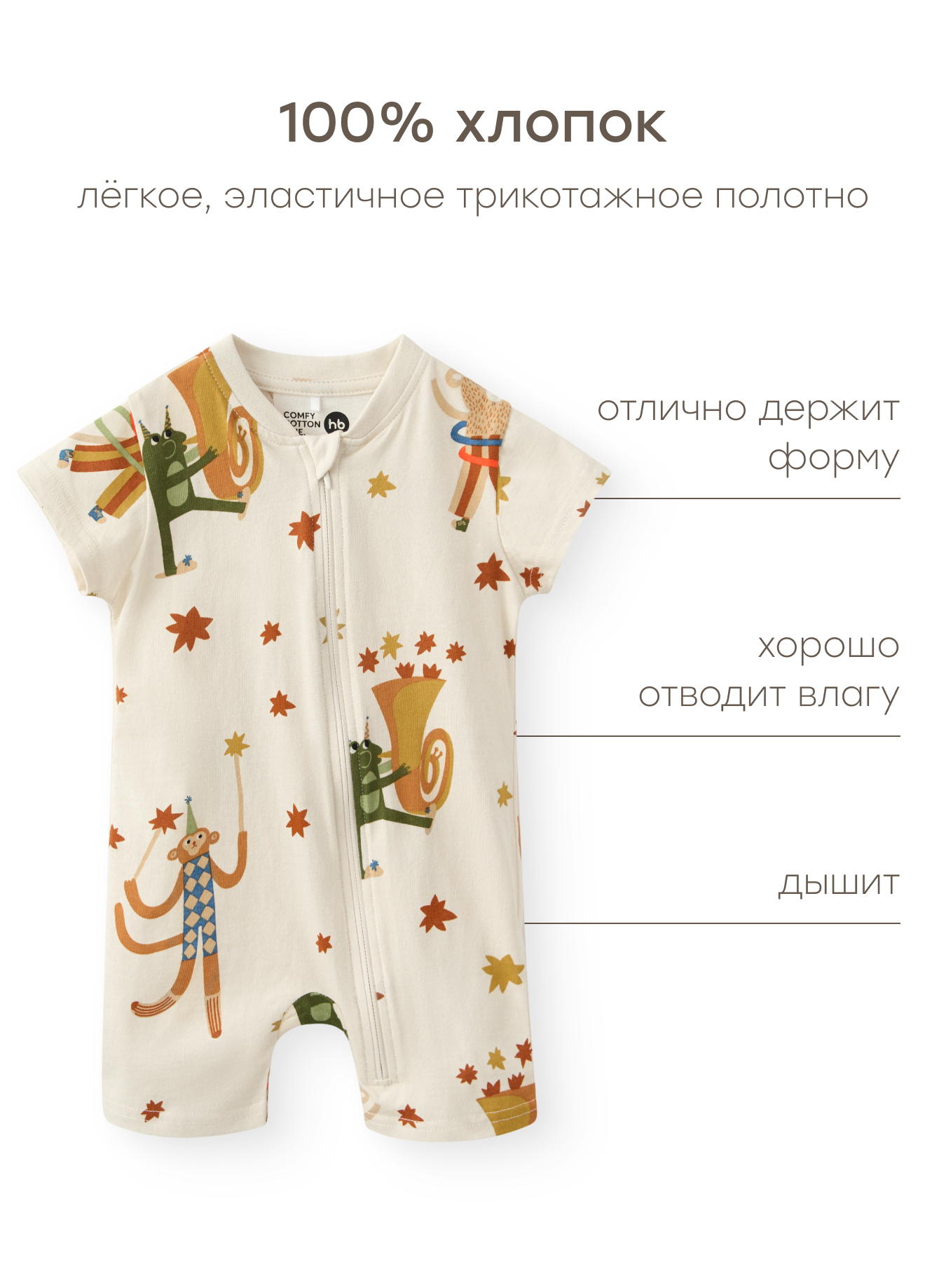 Песочник Happy Baby 88294_milky (circus) - фото 3
