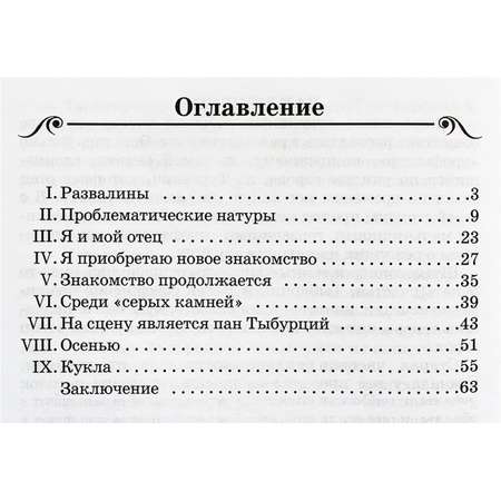 Книга Искатель детская