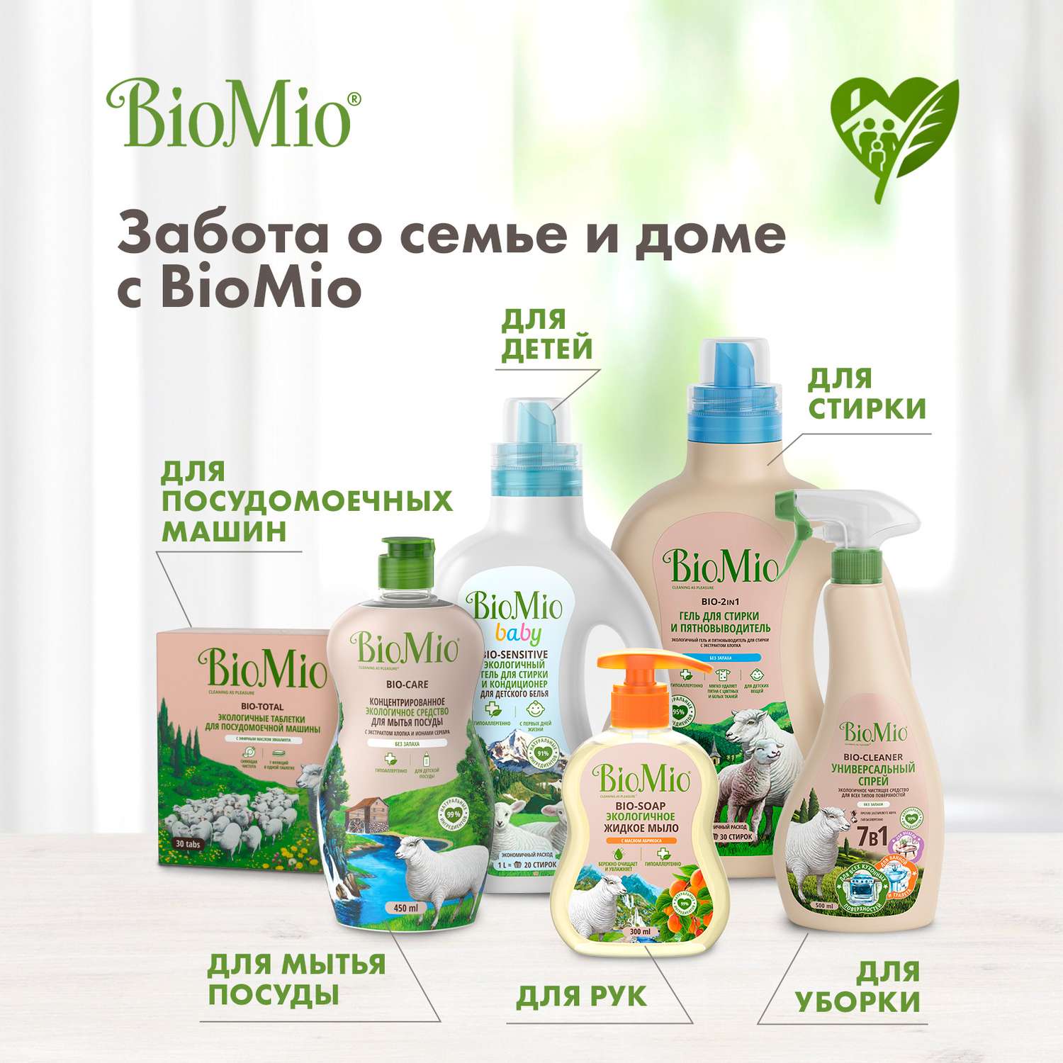 Средство для мытья посуды BioMio Bio-Care без запаха сменный блок 500мл - фото 10