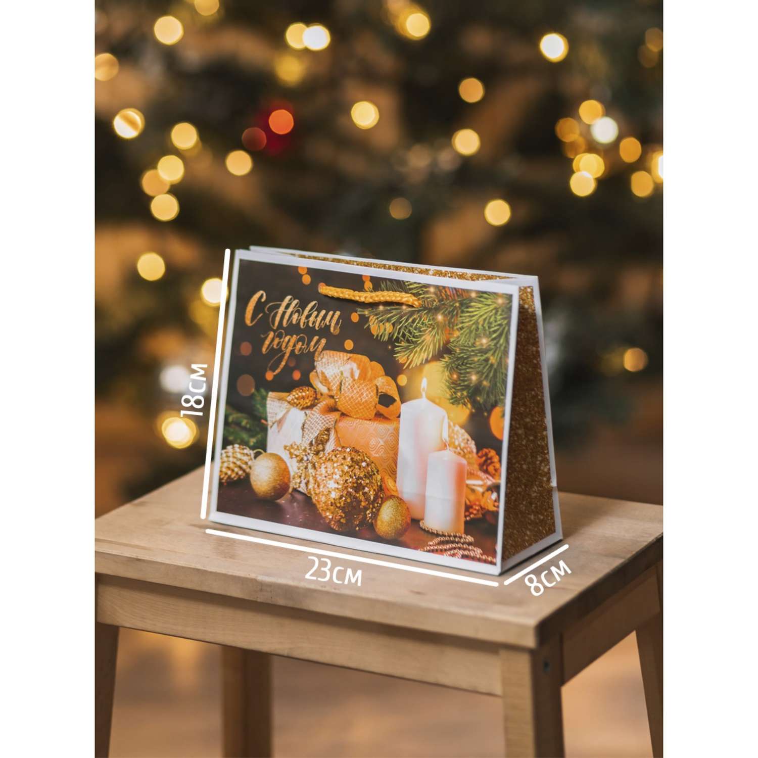 Пакет Sima-Land ламинированный горизонтальный «Уютный Новый год». MS 23×18×8 см - фото 9