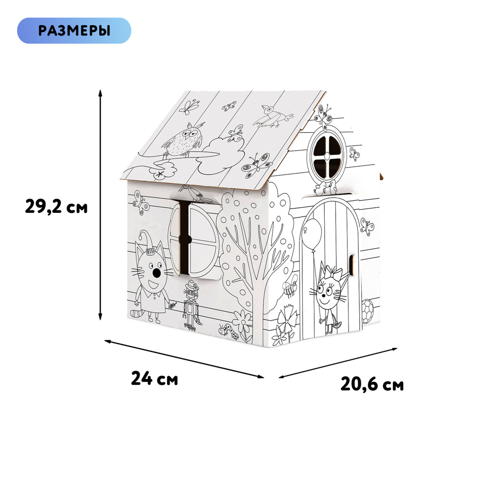 Домик раскраска Три кота (суббренд) Три кота 272-844 - фото 2