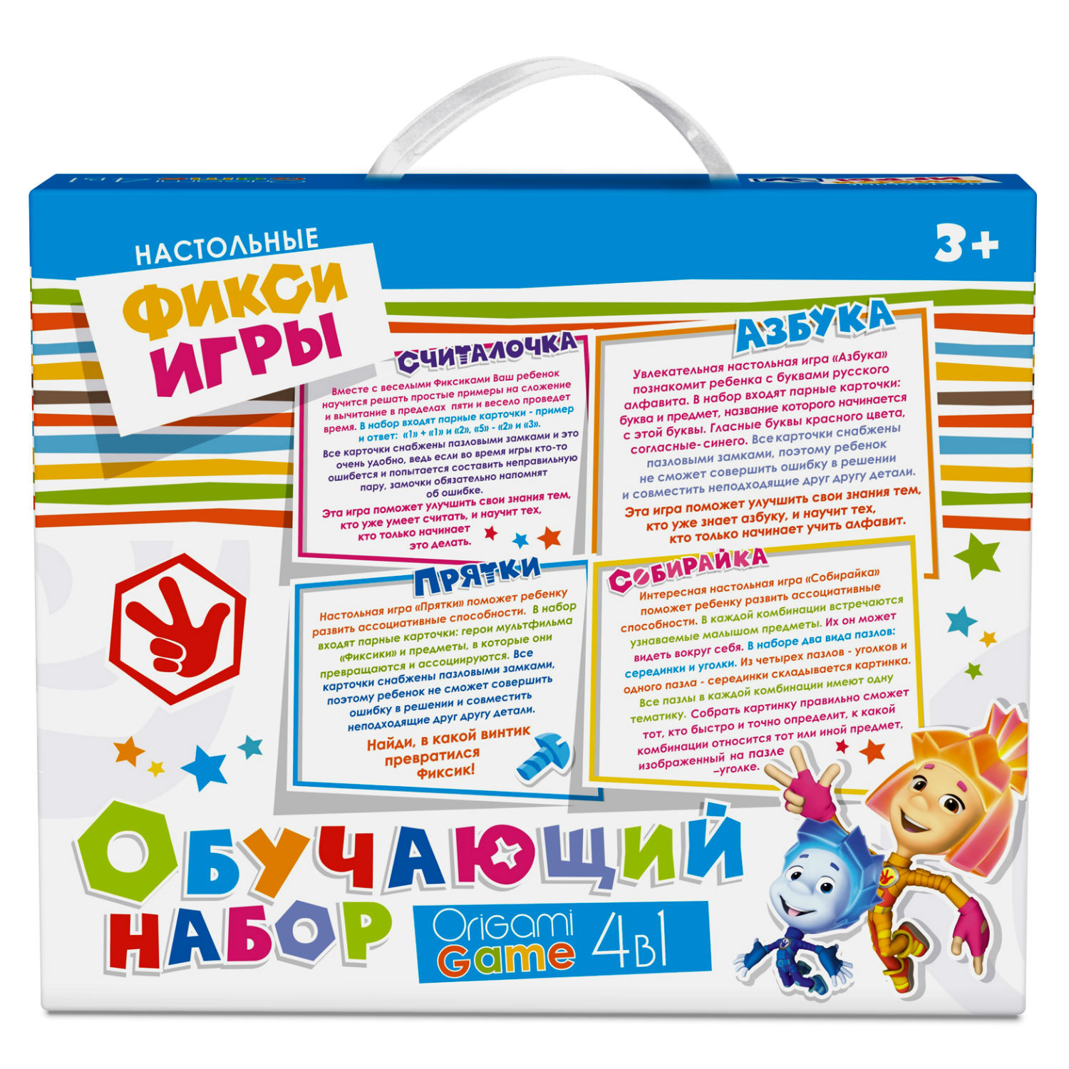 Игровой набор ORIGAMI Фиксики 02087 в ассортименте - фото 5