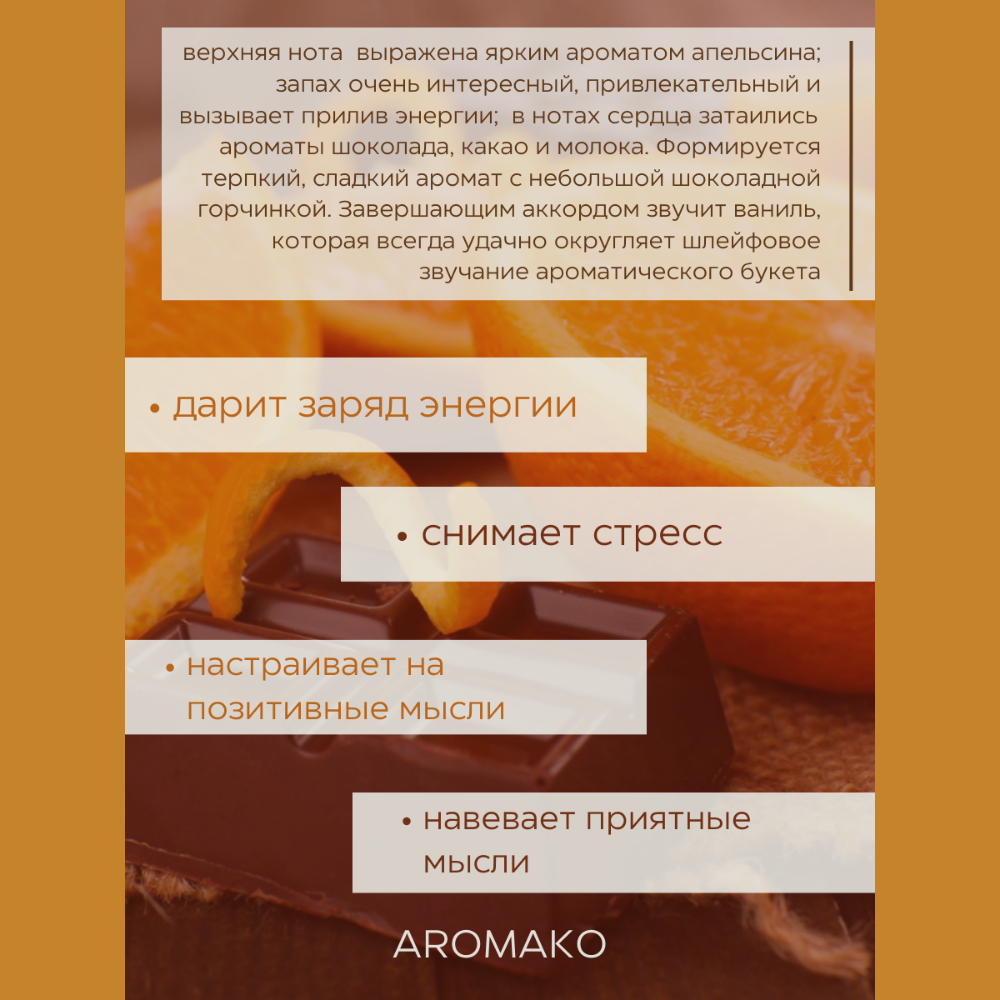 Масло для увлажнителей AromaKo Антидепрессант 10 мл - фото 3