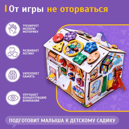 Бизиборд домик развивающий Evotoys Малыши и паровозик со светом