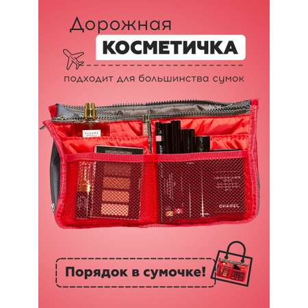 Органайзер Homsu