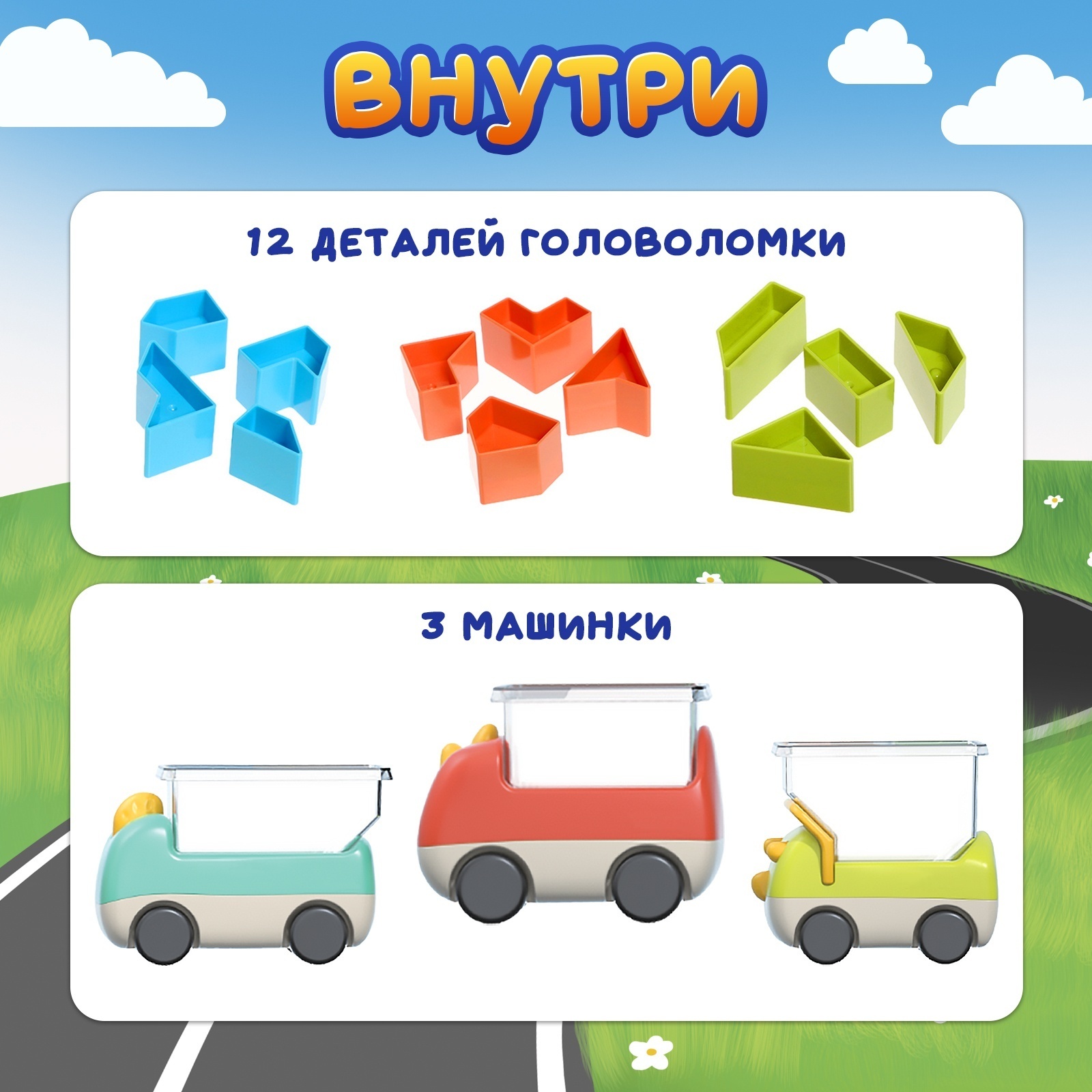 Настольная игра Лас Играс KIDS головоломка «Загрузи машинку» - фото 2