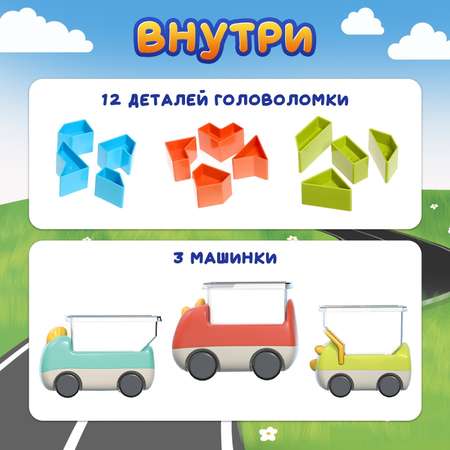 Настольная игра Лас Играс KIDS Загрузи машинку