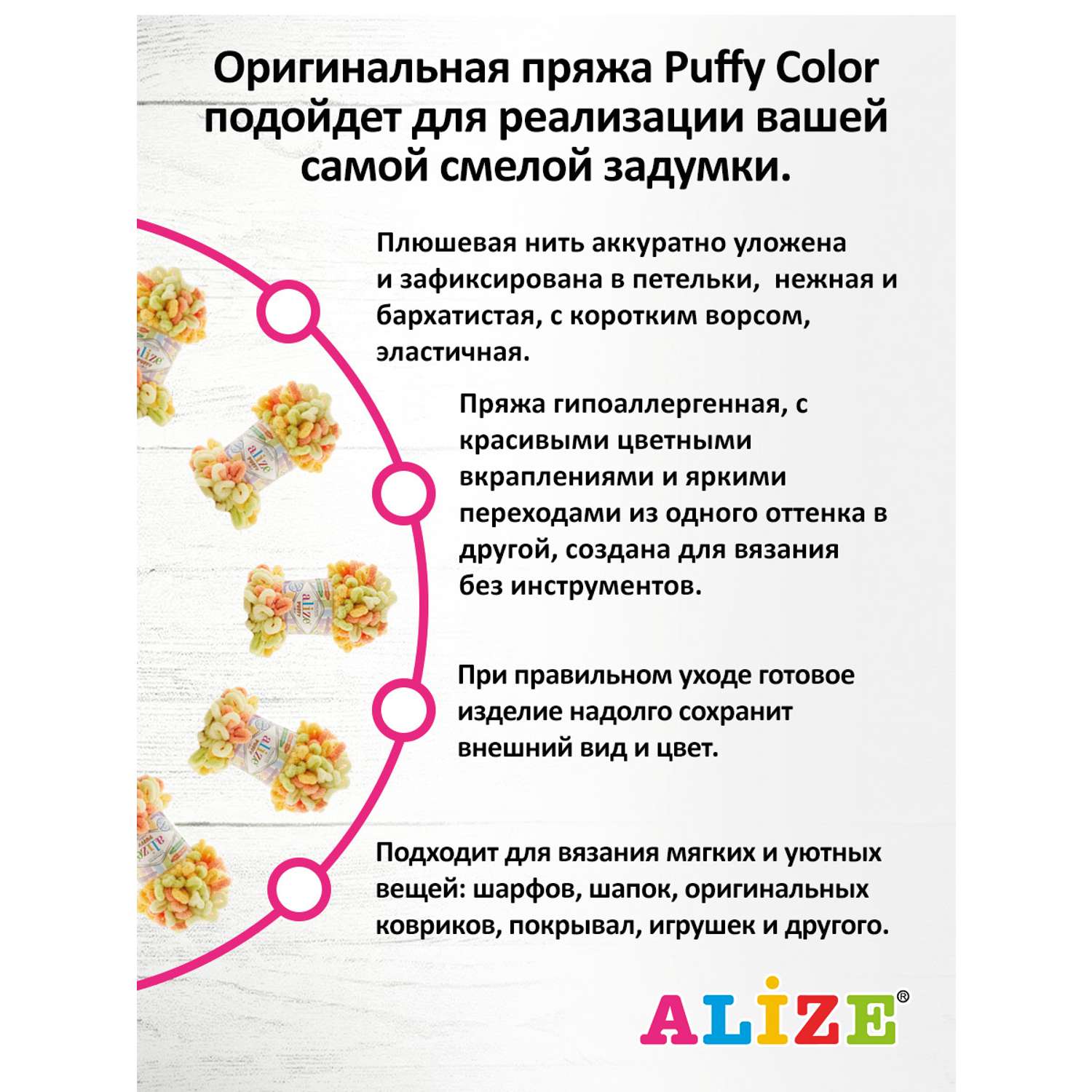 Пряжа для вязания Alize puffy color 100 г 9 м микрополиэстер плюшевая мягкая 6313 секционный 5 мотков - фото 4