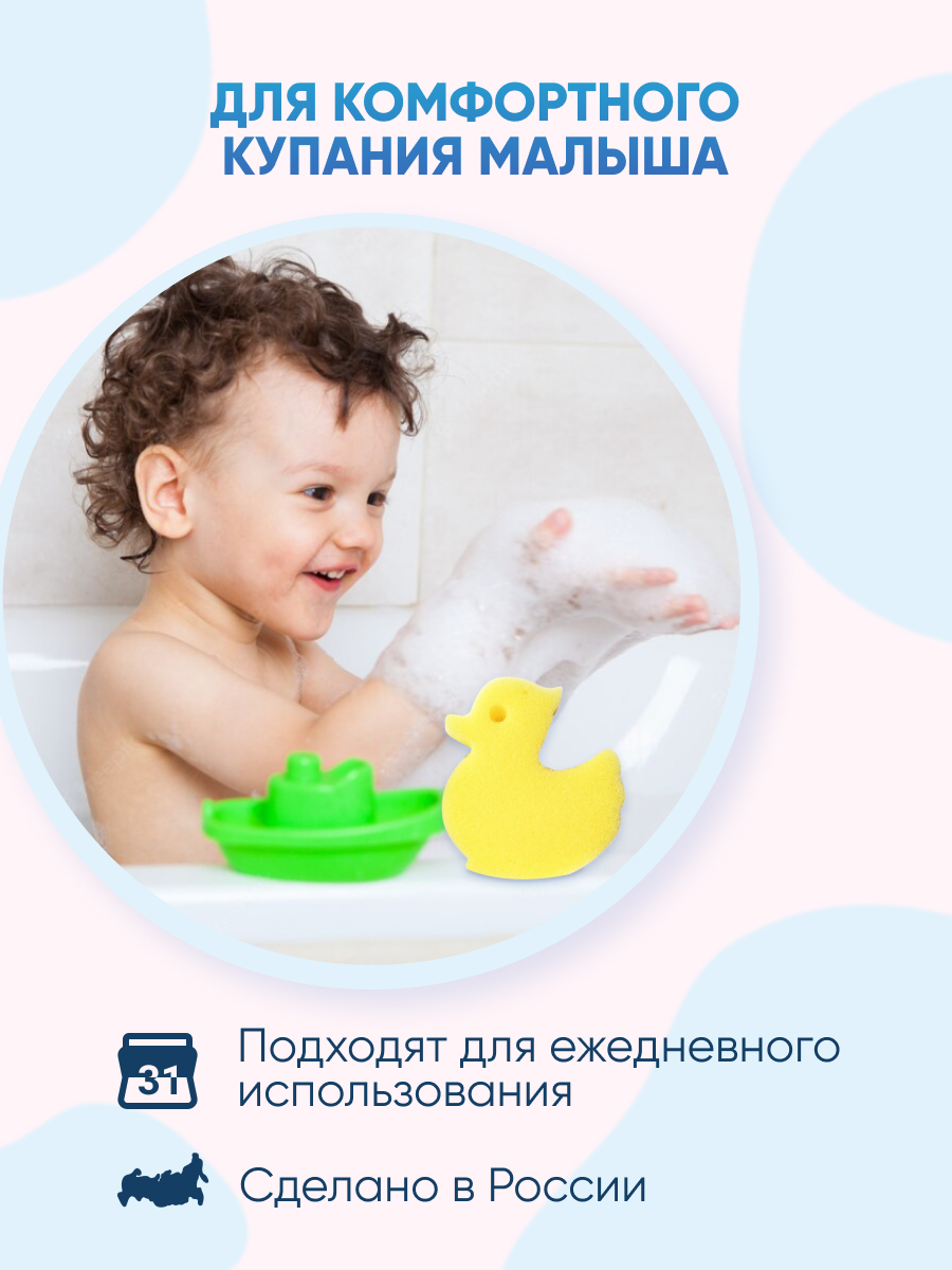 Набор мягких губок Rilly kids для купания и игры - фото 4