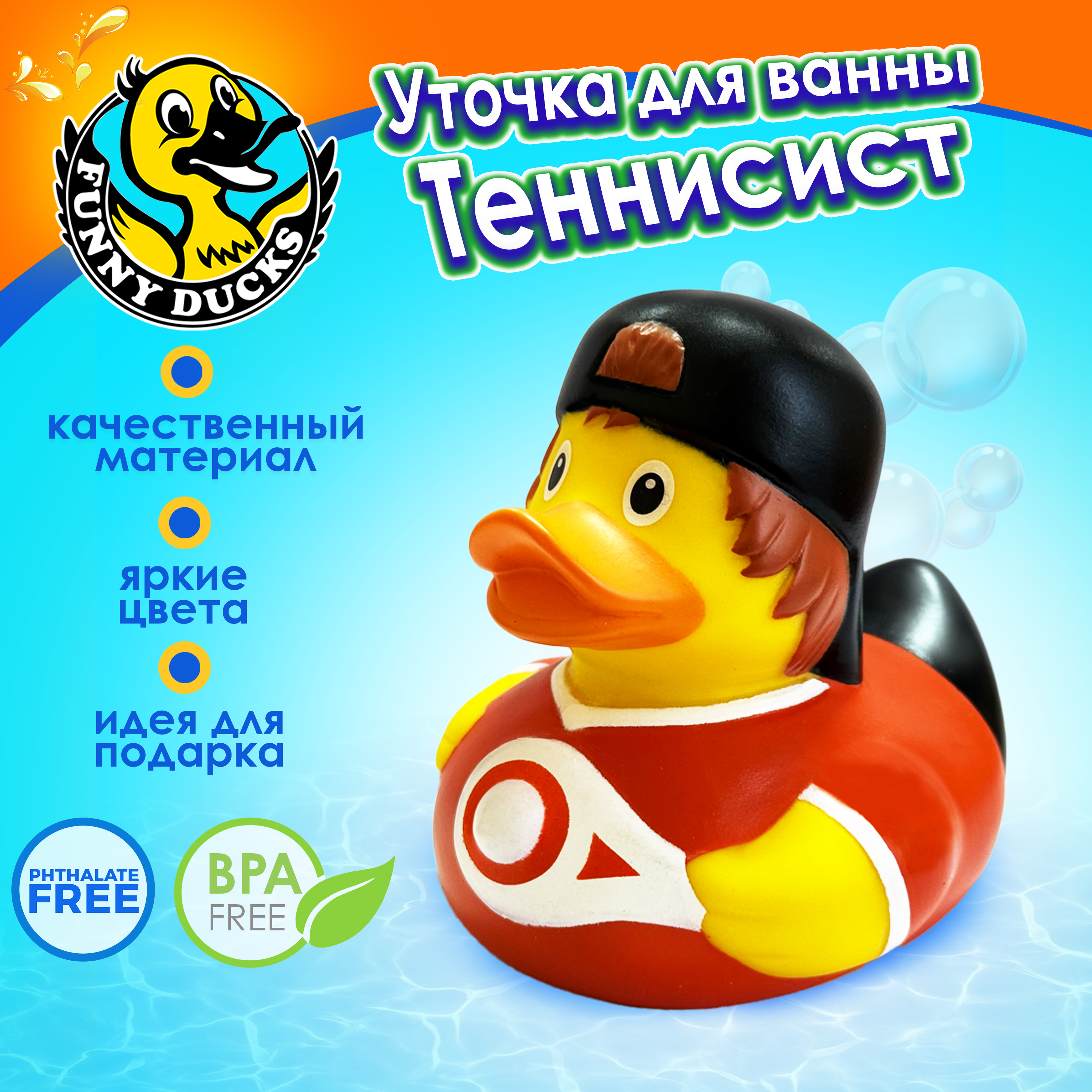 Игрушка для купания Funny ducks Теннисист уточка 1339 - фото 1